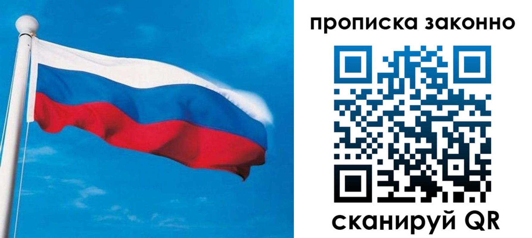 прописка гарантия в Кандалакше