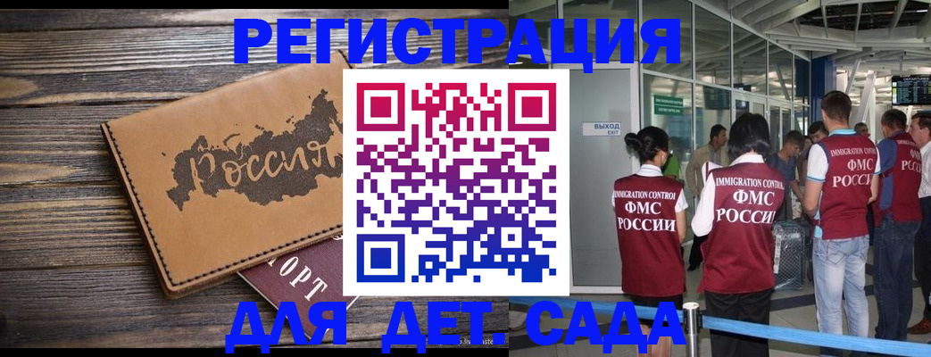 временная регистрация в Кандалакше
