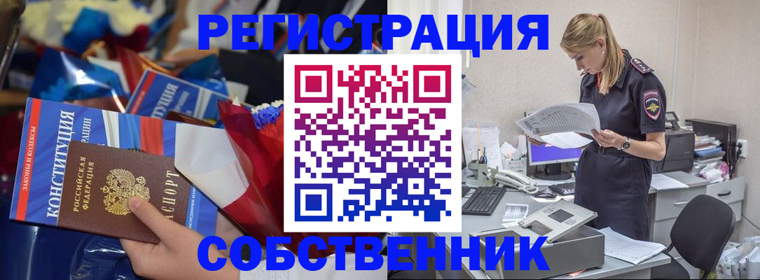 прописка ребенка в Кандалакше