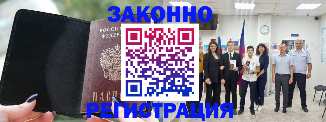 прописка ребенка в Кандалакше